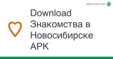 чат знакомств новосибирск|Знакомства в Новосибирске